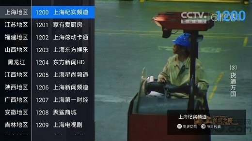 锋彩直播TV版软件 锋彩直播TV版APP下载