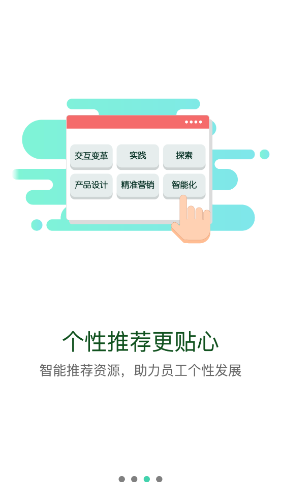 应急干部学院APP