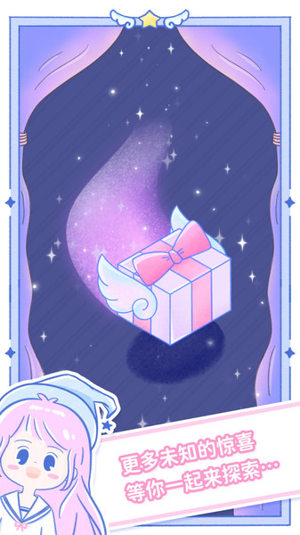 魔女执事app 魔女执事软件下载