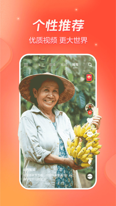 抖音火山版 抖音火山版极速版下载安装