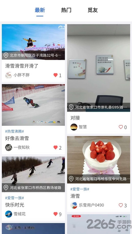 乐雪app