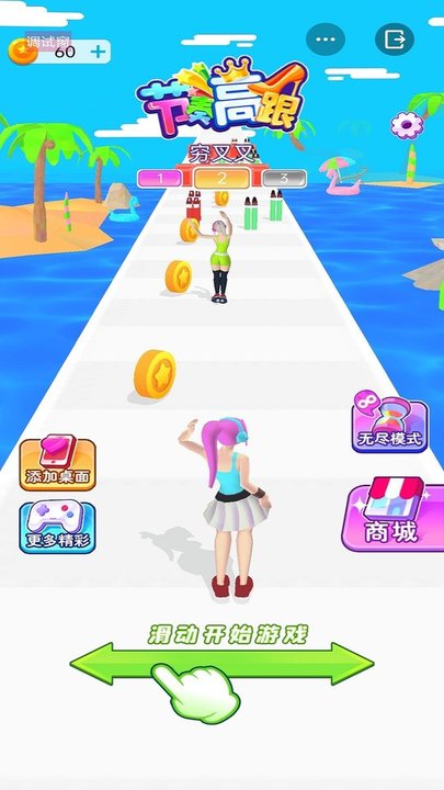 节奏高跟节奏女王游戏下载