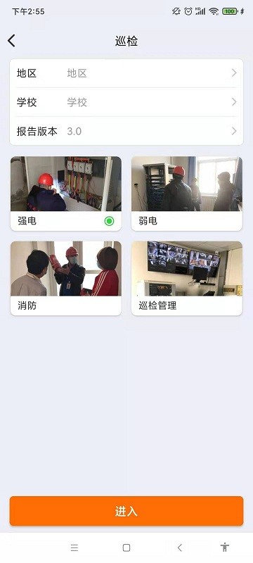 津湖erp app