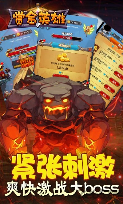 赏金英雄H5微端 赏金英雄H5游戏下载