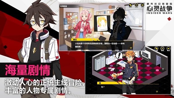 心灵战争中文破解版