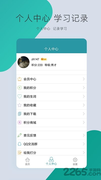 voa新闻客户端app