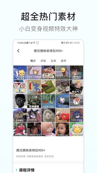 素材多多免费版