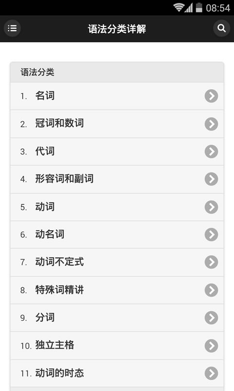 英语语法速查手册apk下载