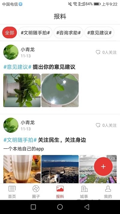 仁怀融媒app