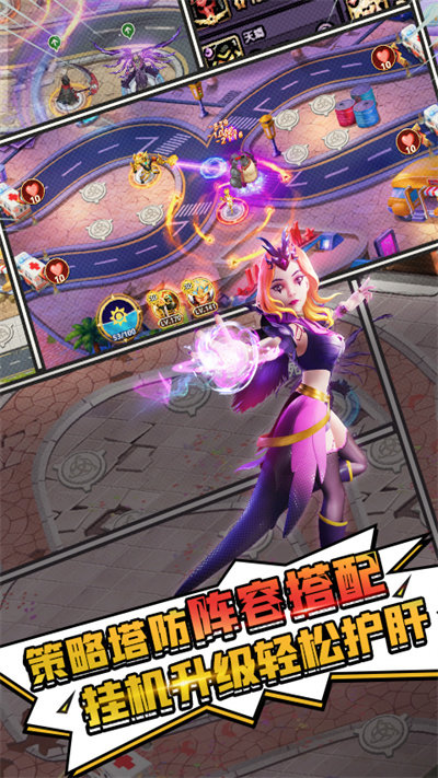 塔防纪元体验服