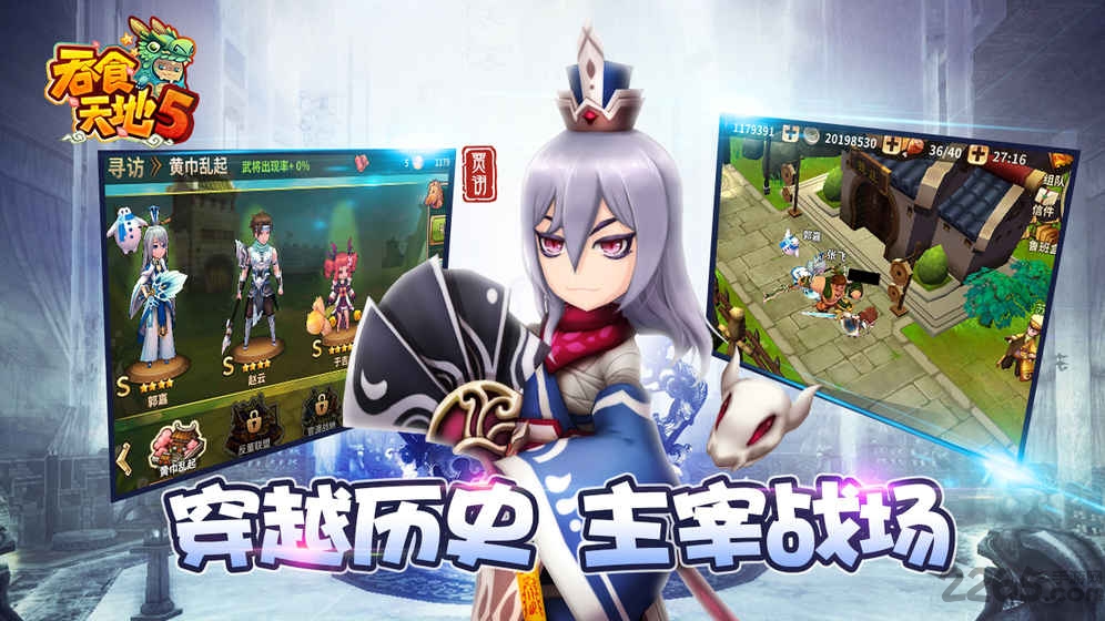 吞食天地5手游九游版