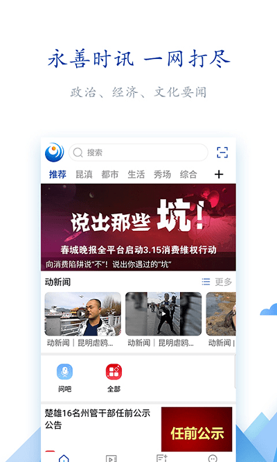 永善融媒体中心