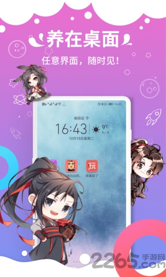 激萌猫咪桌面宠物app 激萌猫咪桌面宠物免费版下载