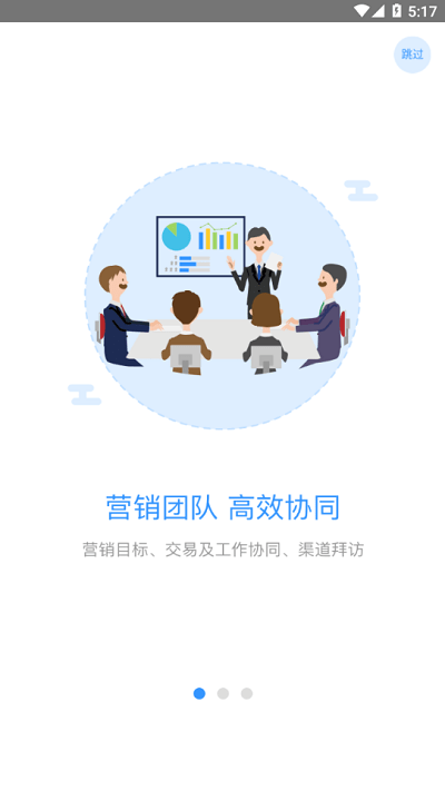 郎酒营销工作台app官方版