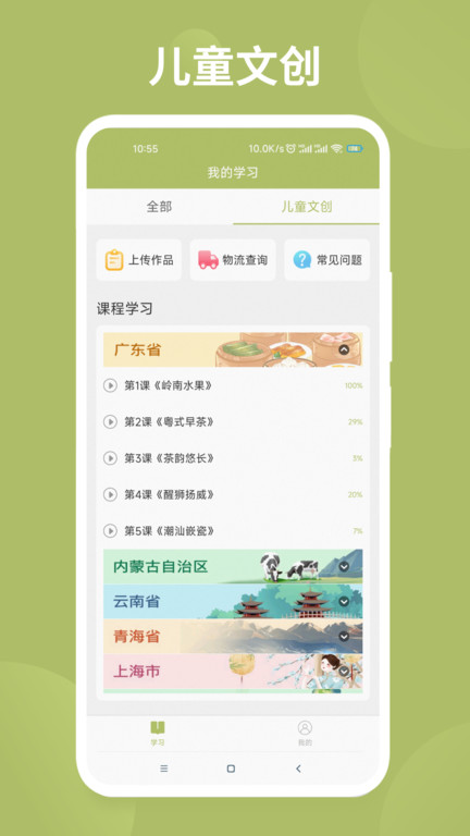 飞慕课app 飞慕课下载