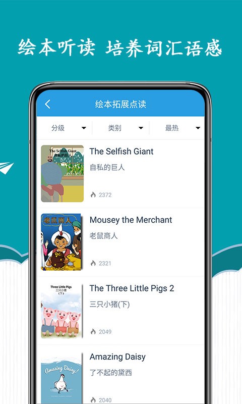 新标准英语五年级海马点读免费版 新标准英语五年级海马点读app下载