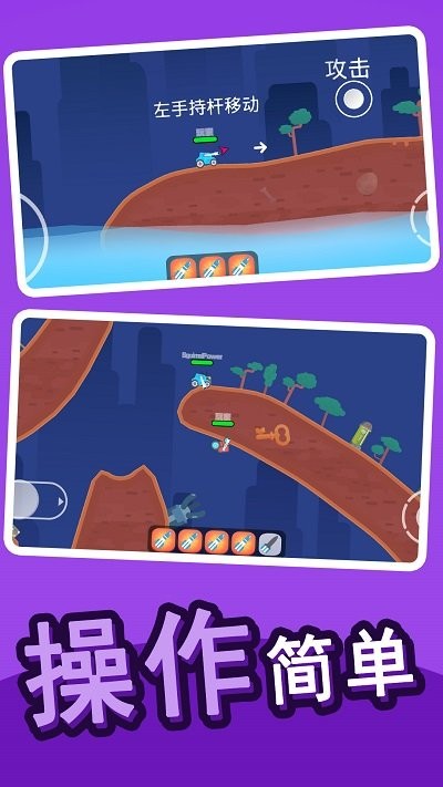 全民乱斗英雄手机版 全民乱斗英雄游戏下载