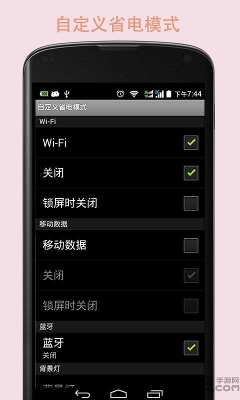 电池增强大师最新版