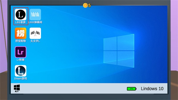 独行侠up主模拟器中文版