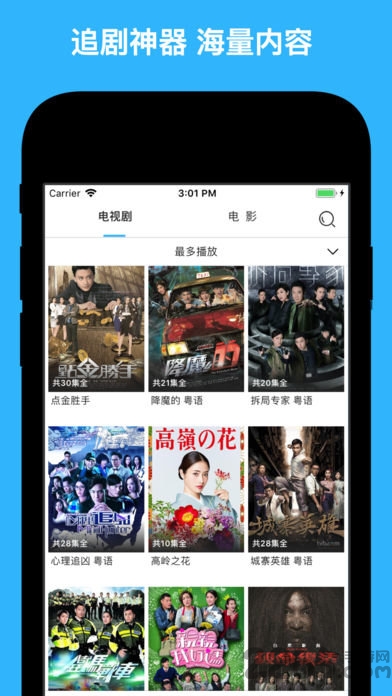 天天看港剧TV版 天天看港剧TV版官方下载