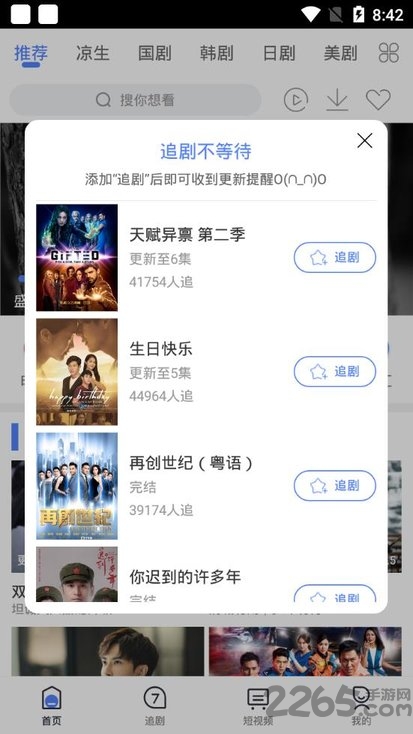 追剧大全电视版