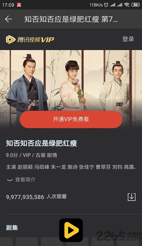 葡萄影视VIP TV版 葡萄影视TV版 APK 下载