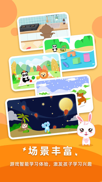 宝宝思维训练app