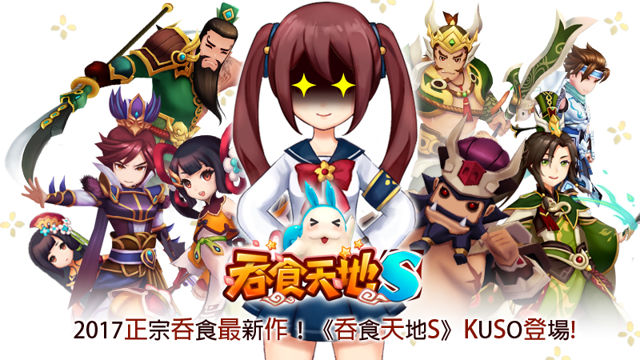 吞食天地s手机版