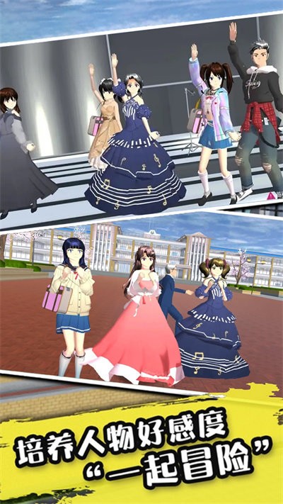 樱花校园女生恋爱中文版