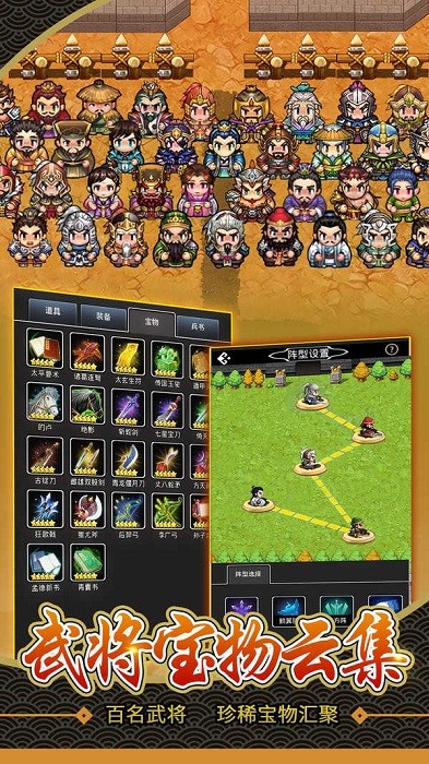 仙国志吞食天地2游戏