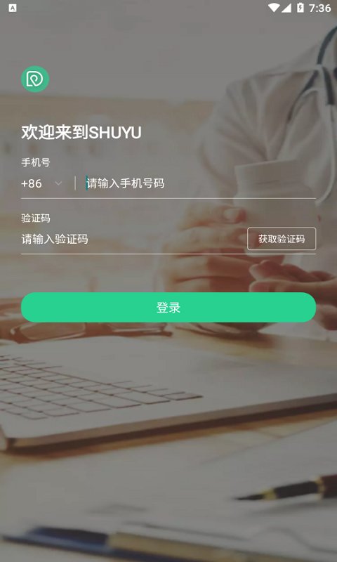 述愈app