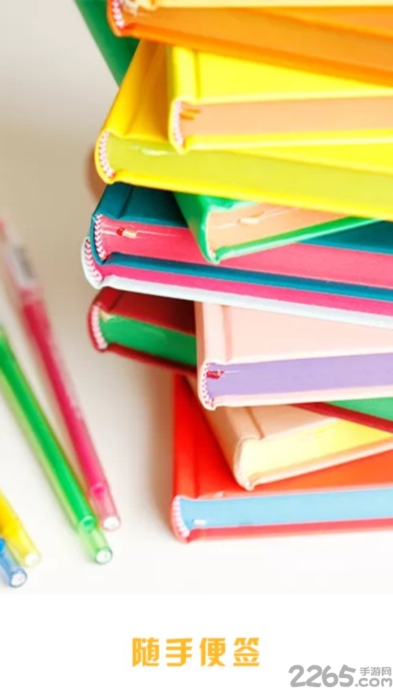 随手标签app 随手标签手机版