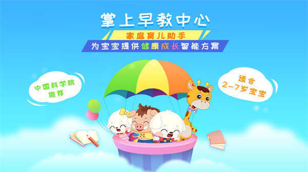 哆哆学堂免费版