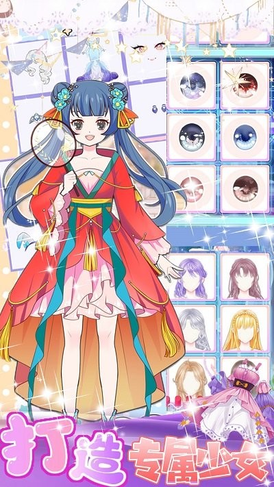 美少女装扮设计最新版