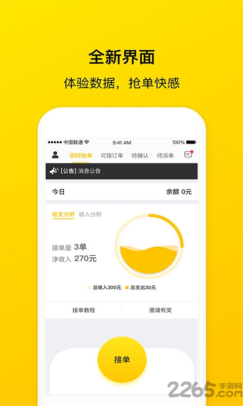 锦衣御史app