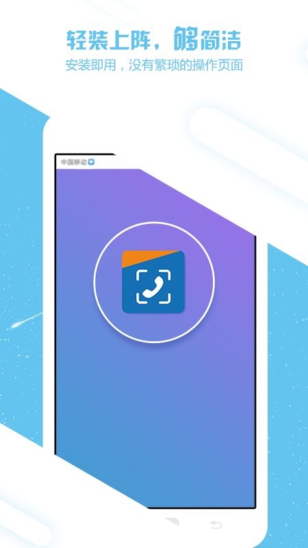 来电信息提醒软件下载