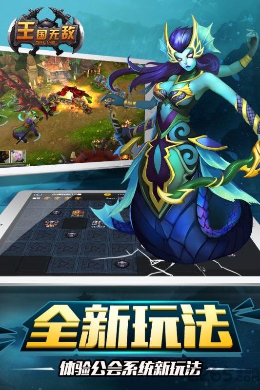 王国无敌官方版