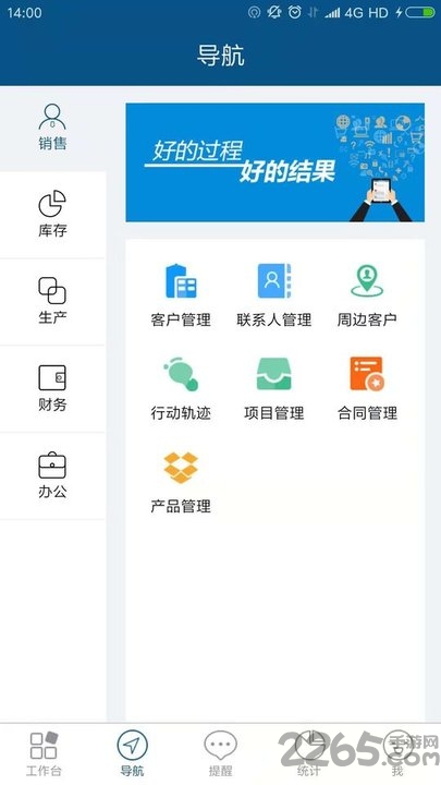 智邦国际erp系统官方版