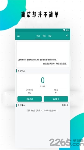 英语轻松读词app