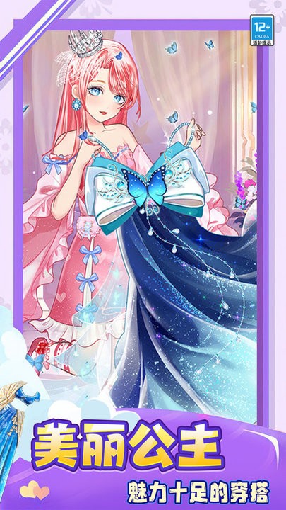 梦幻少女装扮最新版 梦幻少女装扮游戏下载