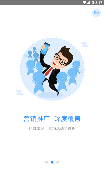 郎酒营销工作台app官方版