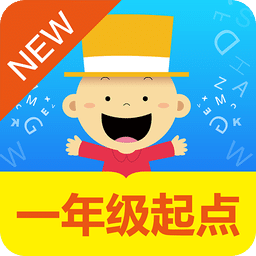 掌上新标准英语免费版