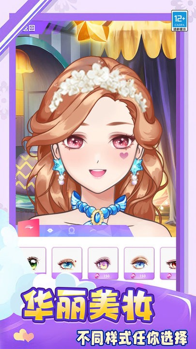 梦幻少女装扮游戏最新版