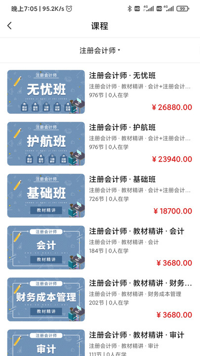 123学习平台官方版