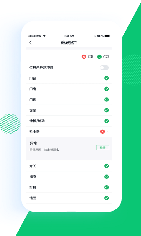 管家工作台app