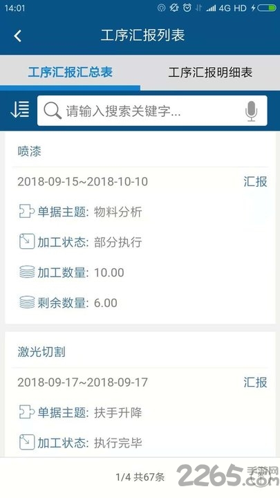 智邦国际app 智邦国际erp系统下载
