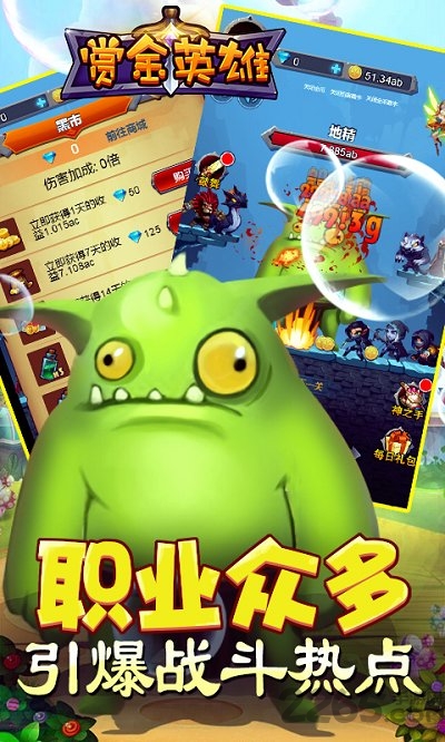 赏金英雄h5手机版