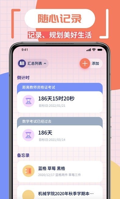 margin笔记本app