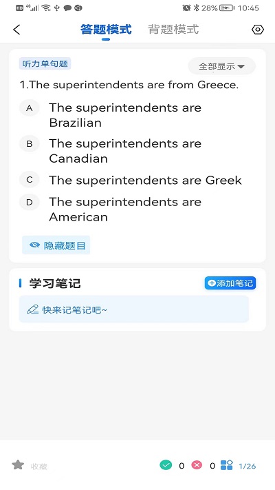 船员宝app 船员宝软件下载