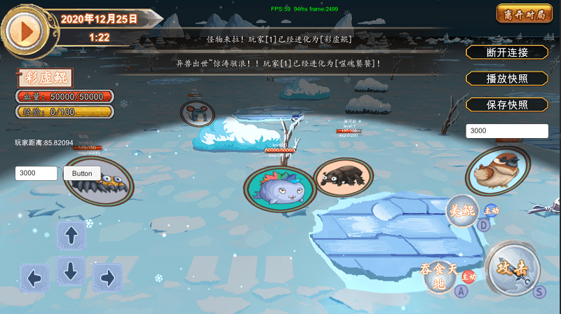 山海经吞食天地游戏